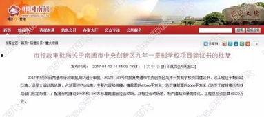 南通爆料拆违公告最新版,全面整治违建，共建和谐城市